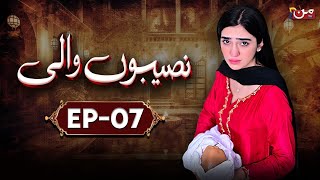 Naseebon Wali  Episode 07  Latest Pakistani Drama  MUN TV [upl. by Lorre]