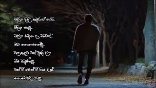 Andura Watunu Veediye  Milton Mallawarachchi [upl. by Jaella337]