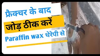 how to do paraffin wax treatment at home paraffin wax hand treatment at home wax therapy benefits [upl. by Ramedlav]