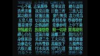 FFFjj0836濟公活佛真經字版wmv [upl. by Esor]