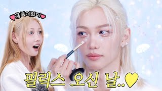 드디어 최애를 만났는데요…🥹 스테이가 해주는 필릭스 메이크업💖 l 이사배RISABAE Makeup [upl. by Notnarb]