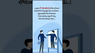 motivational quotes in Telugu  motivational words  motivational speech  jeevithasatyalu [upl. by Attebasile]