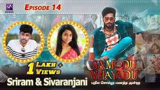 Micset Sriram  Sivaranjini  Samvishal  SamoduVelayadu  Ep 14 [upl. by Asirrom644]