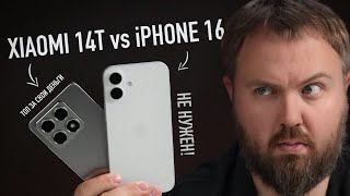 Xiaomi 14T vs iPhone 16 А что может Android [upl. by Ahsiekel]