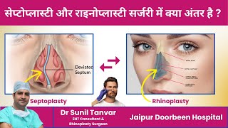 Septoplasty VS Rhinoplasty Which ONE is Right for You [upl. by Annahtur]