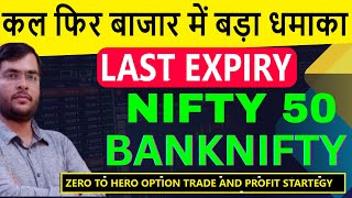 NIFTY BANKNIFTY ANALYSIS FOR 13 NOV  BANKNIFTY EXPIRY  TOMORROW MARKET PREDICTION  BANKNIFTY [upl. by Eimmaj]