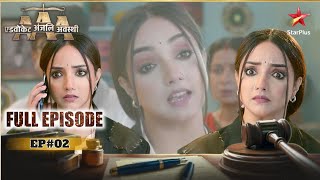 Advocate Anjali Awasthi  Full Episode 02 [upl. by Alrep18]