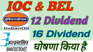 IOC BEL Rs 12 Dividend Rs 16 Dividend [upl. by Devinne]