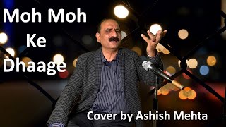 Moh Moh Ke Dhaage I Cover I Ashish Mehta I Dum Laga Ke Haisha [upl. by Mindi]