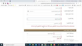 dubai uae تسجيل القادمين لدولة الامارات تحديث البيانات لسفر للأمارات [upl. by Ennayrb]