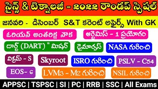 Science amp Technology 2022 Current Affairs  Science amp Technology 2022 Year RoundUp Current Affairs [upl. by Eenattirb]