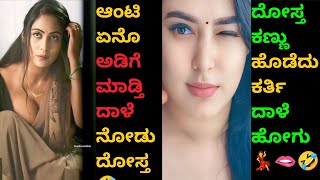 Kannada Reels Troll Part  67  Kannada Instagram Reels Troll  Kannada troll  BAD KING TROLL [upl. by Alleunam]