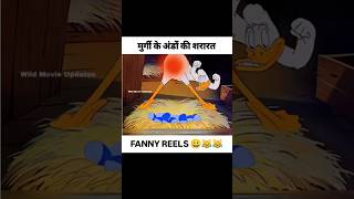 Bacchon ka cartoon 😀 cartoon bacchon shorts viral video [upl. by Dierolf774]