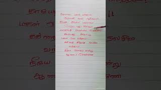 Anbana magal vanthal trending tamil song song music anbanamagalsong tamil trendingtamilsong [upl. by Wolpert938]