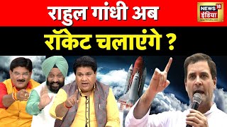 Lapete Me Netaji अब कौन छोड़ने वाला है कांग्रेस का साथ  ISRO  Chandrayaan3  PM Modi  News18 [upl. by Hctim]