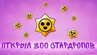 300 stardrops [upl. by Jacki]