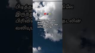 Kannamma kannamma kaala movie song tamil female version sad bgm kuttachi kavithaigal [upl. by Huesman]