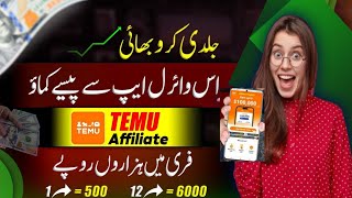 Earn Money from Temu App  temu affiliate program in pakistan  temu affiliate program review  TEMU [upl. by Rossi37]