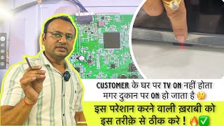 LED tv कभी तो ON होता है तो कभी नहीं कैसे ठीक करें  Led TV repairing course  full video [upl. by Trebbor]