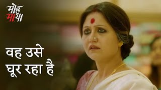 वह उसे घूर रहा है ft Swastika Mukherjee  Mohmaya  Drama Scene  hoichoi [upl. by Pestana]