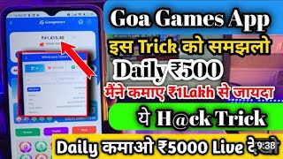 Goa games winning tricks  Goa games se paise kaise kamaye how to deposit in Goa games Goa games [upl. by Avle]