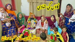 Gaon Ki Shadi  Village Dulhan Face Reveal  Traditional Wedding DressVillage Marriage in Pakistan [upl. by Chamberlain]