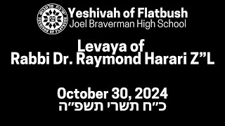 Levaya of Rabbi Dr Raymond Harari [upl. by Initirb]