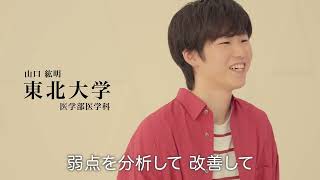 東北大学医学部合格！模試は全部E判定。とうてい１年では無理…と思っていたのに！55段階個別指導で力を伸ばして医学部合格！  四谷学院TVCM④2024 [upl. by Eddie891]