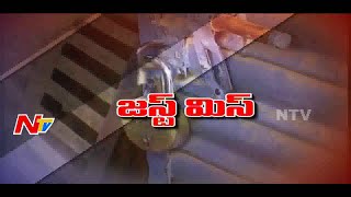 Robbers Fail to Rob Telangana Grameena Bank  Be Alert  NTV [upl. by Obelia]