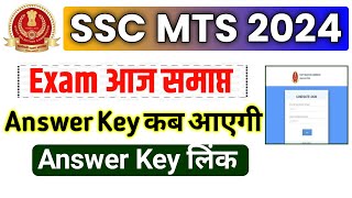 ssc mts exam aaj samapt  ssc mts answer key kab aayegi  ssc mts answer key 2024  new update [upl. by Nehpets541]