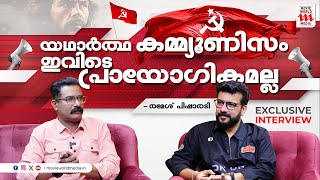 സൈബർ ഇടങ്ങളിലെ രാഷ്ട്രീയം തുറന്ന് പറഞ്ഞ് പിഷാരടി  Ramesh Pisharody Exclusive Interview  Haidar Ali [upl. by Adnorehs]