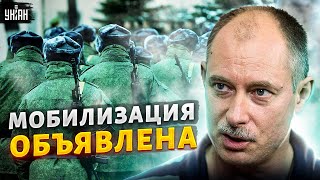 В России объявлена всеобщая мобилизация Жданов  о скандальном решении Госдумы [upl. by Amolap139]