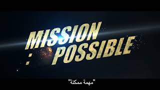 MISSION POSSIBLE  TRAILER  ARABIC SUBTITLED [upl. by Chilson]