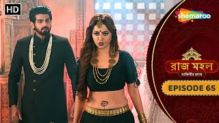 Raazz Mahal  Full Episode 65  রাজ মহল  চন্দ্রলেখা যজ্ঞস্থলকে বানাবে শ্মশানঘাট  Bangla Tv Serial [upl. by Gurl89]