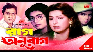 Rag Anurag  রাগ আনুরাগ  Shabnaz  Shabana  Alomgir  Bapparaj  Bangla Full Movie [upl. by Brighton]