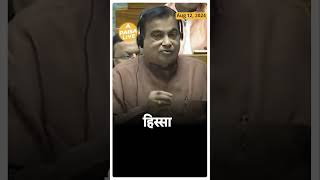 Nitin Gadkari ने बताया की कैसे देश की Economy Problem से मिलेगा छुटकारा  Paisa Live [upl. by Hallagan]