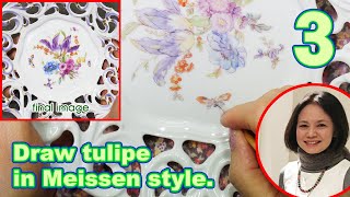 【Porcelain painting】 チューリップを描く ３（全７回）：小花、蝶、花、周囲のスカシの色付け。 食器をおしゃれ・素敵に！ [upl. by Notanhoj]