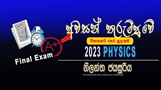 AL Physics  Nilantha Jayasuriya  2023 විභාගයට පෙර සූදානම [upl. by Oskar]