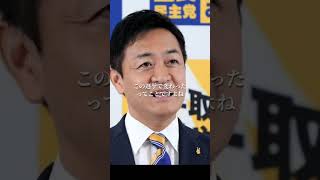 ザイム真理教と化した横田記者に正論パンチ【国民民主党代表 玉木雄一郎】榛葉賀津也幹事長103万の壁安倍晋三アベノミクス石破茂衆院選野田佳彦辻本清美 [upl. by Tnilk819]