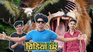 SURAT KE CHIDIYAGHAR janvaron ki duniya 😱 kuchh khas chijen main blog 😁  VIDEO [upl. by Meibers]