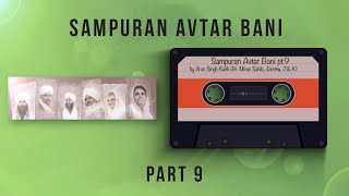 Sampuran Avtar Bani  Part 9  By Arun  Br Miran Sahib Jammu JampK  Nirankari Mission  2021 [upl. by Naaitsirhc]