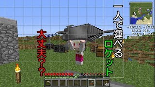 【Minecraft】機械音痴と宇宙とマインクラフト Season1 Part3 【ゆっくり実況】 [upl. by Noraa643]