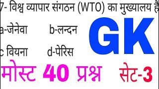 up super tet preparation in hindi । लिखित परीक्षा । 68500 teacher bharti । gk most questions।current [upl. by Omura]