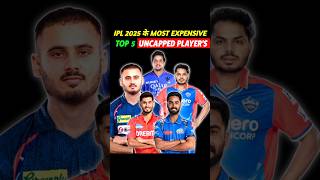 Most Expensive 💸 Uncapped Players of IPL 2025 🔥 [upl. by Pond]