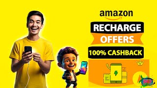 Amazon Recharge Offer 🔥 – Get 100 Cashback Free 😍 ₹203050 Recharge [upl. by Adnoval]