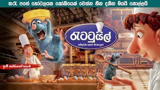 RATATOUILLE FULL MOVIE IN HINDI  PART 2  HINDI CINEMA [upl. by Eimor]