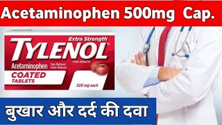 Acetaminophen 500mg tablets uses in Hindi  Tylenol  paracetamol  uses dosage side effects [upl. by Geminian]