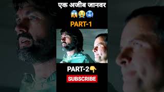 Antriksh Me Ajeeb Jiv movie moviemindexplain shorts [upl. by Uri]