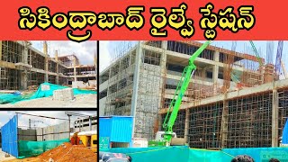 Secunderabad Railway station Redevelopment Lastest Update [upl. by Largent]