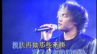 垃圾  陳奕迅 狂熱份子音樂會 清晰版 [upl. by Kendell]